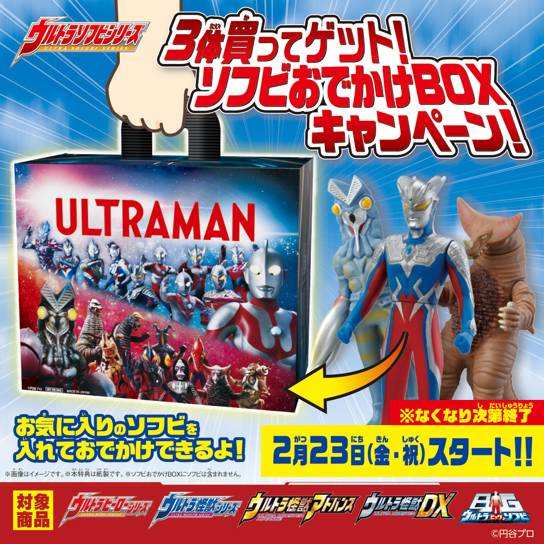 帰ってきたウルトラマン対決セット 14㎝サイズソフビ｜Yahoo
