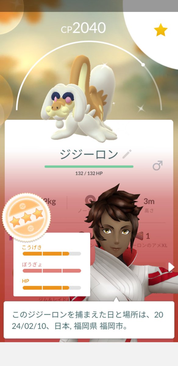 kiyo_taros's tweet photo. 母���を習い事に送って行ったら
すぐ近くでレイドやっていたので
軽い気持ちでやったら
まさかの初戦で色違い✨
親孝行はするものですね。
#ポケモンGO
#色違いポケモン https://t.co/YXVs7e7j0a