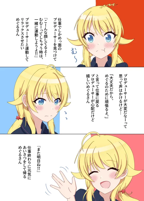 こみかほ日記・・・ではない
めぐるも色んな表情とかしてくれそうで、描いてて楽しい
#八宮めぐる 
#シャニマス 
