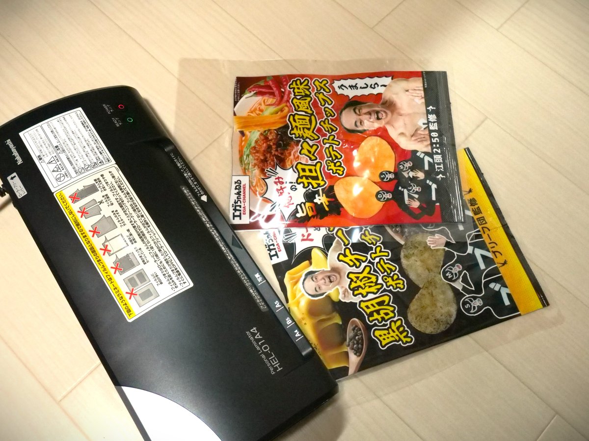 TakaTube_4649's tweet photo. 本当にギリッギリ買えた記念すべき初回ロットなので、洗ってラミネートしておいた。
あたおかのみんな、クソ転売ヤーからは絶対買っちゃダメよ。
ファミマさんが増産するって言ってるので待ちましょう。 https://t.co/t3QBZtW8Vh