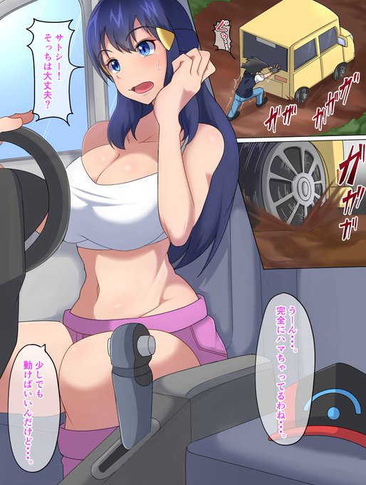 リクエストありがとうございました!
大人ヒカリとサトシが泥濘から脱出漫画です!

ヒカリに帽子かぶせるか最後まで迷った(笑)
素晴らしいリクエストありがとうございました!😄😄

#ポケモン #pixiv 