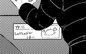 こんなん書いてるけど本人カニアレルギーなので食べたことない 