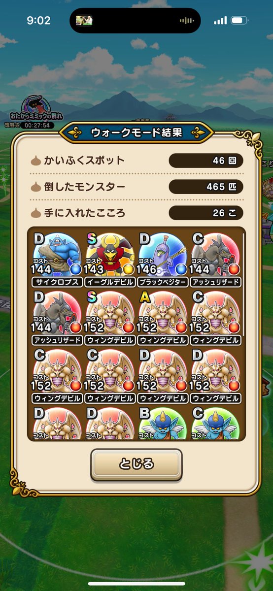 Spidey_DQW's tweet photo. 13km走って来ました🏃‍♂️
#ドラクエウォーク4周年 https://t.co/QR2OQjTjtM