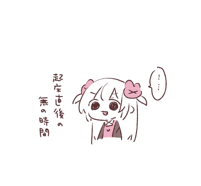#名取がおはようする時絵がついてくる