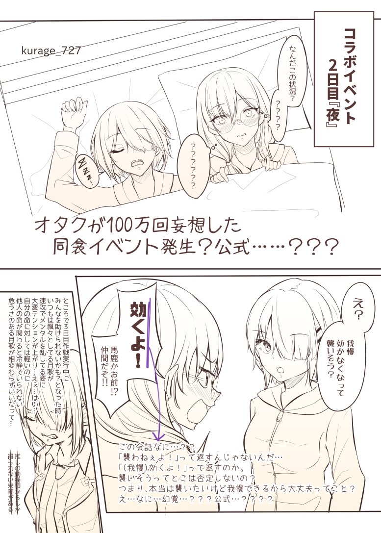 去年のヘブバンABコラボの時に楽しすぎて描いたやつ再掲。感想とか幻覚とか雑多 