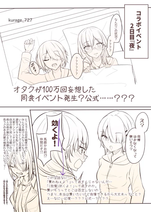 去年のヘブバンABコラボの時に楽しすぎて描いたやつ再掲。感想とか幻覚とか雑多 