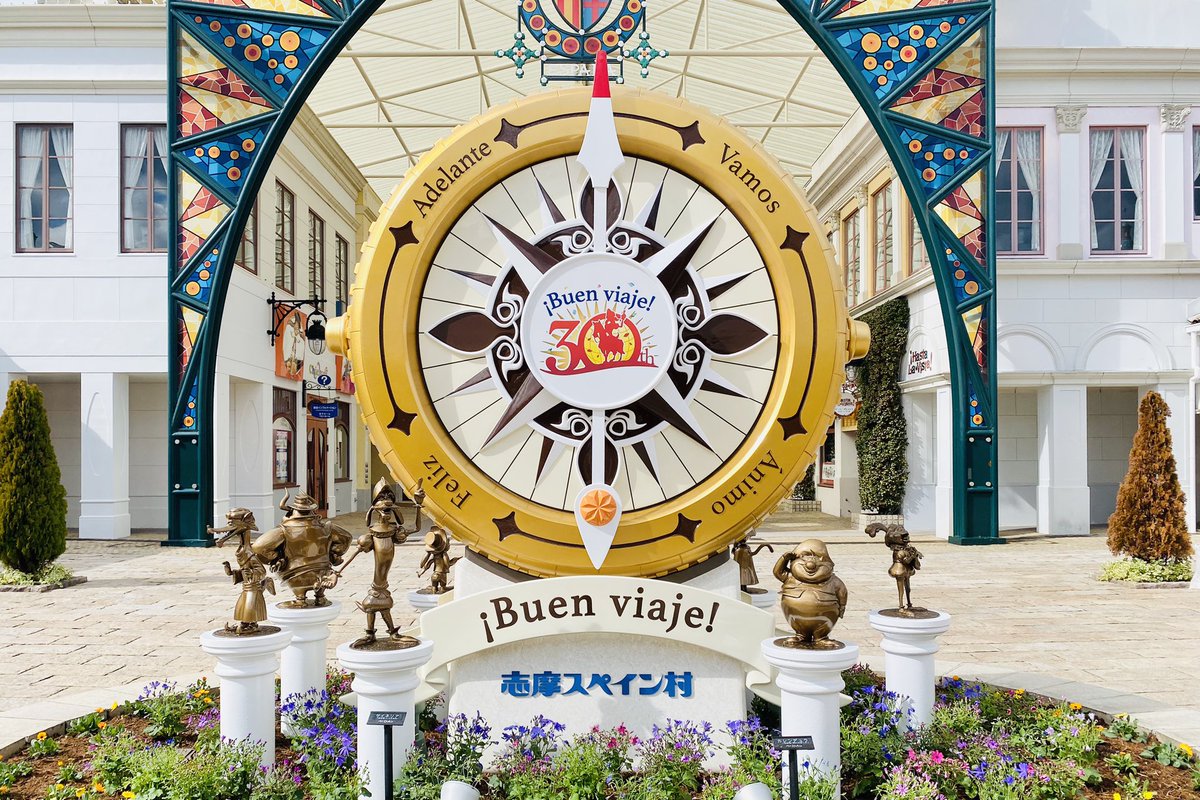 志摩スペイン村30周年 本日から開幕です！！㊗️ エントランスの