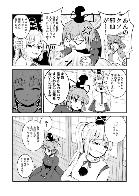 #2月10日は布都の日 
賑やかしで置いとくよ 