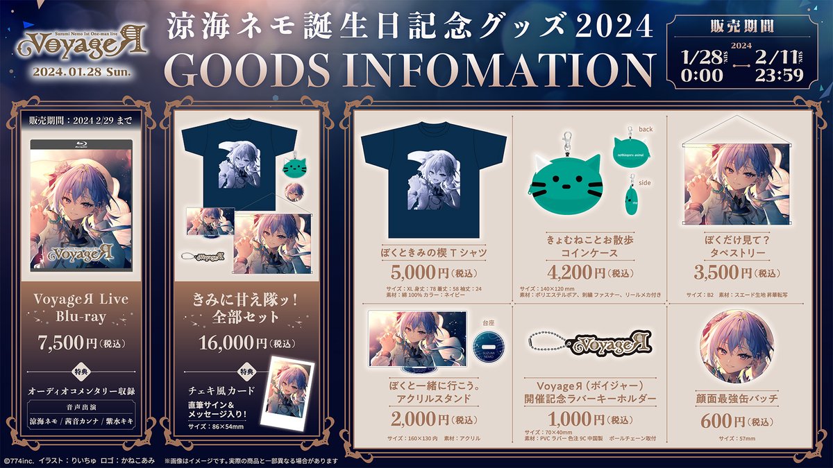 涼海ネモ 誕生日記念グッズ Tシャツ ななしいんく 涼海ネモ 2025誕生日