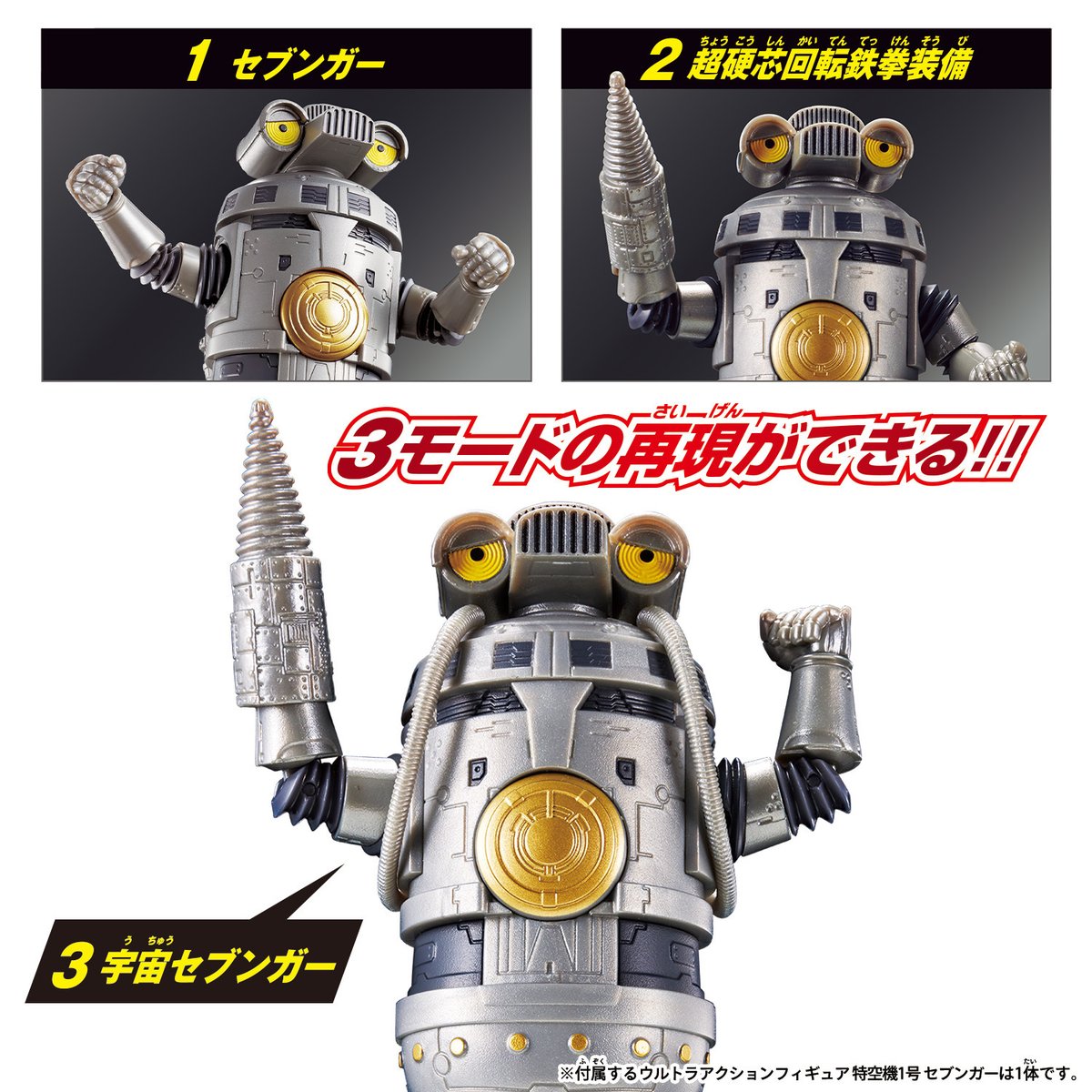 セブンガーケース② GefCpSQaEAMyz_V.jpg