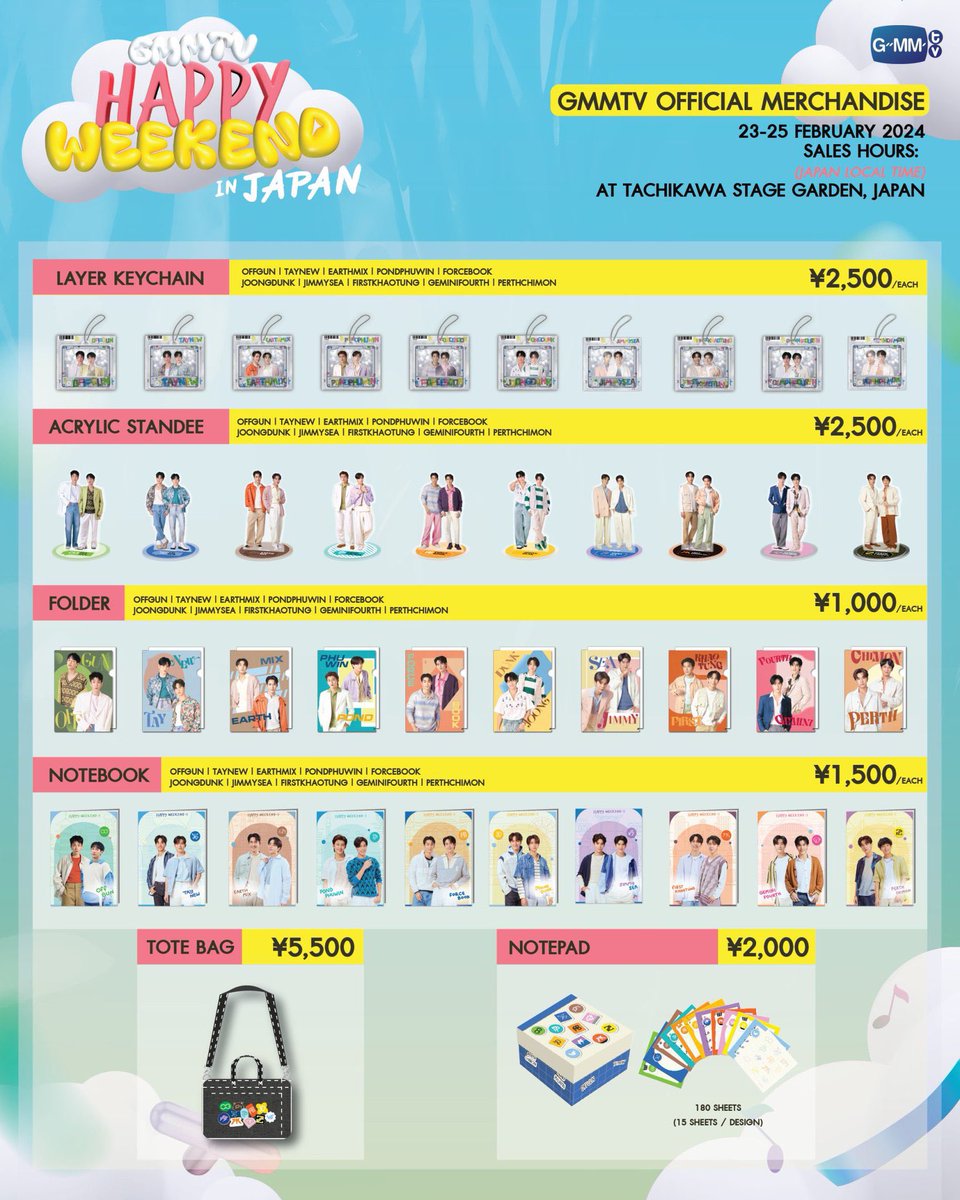 GMMTV HAPPY WEEKEND」 公式グッズの予約注文を只今より開始🎊 【商品
