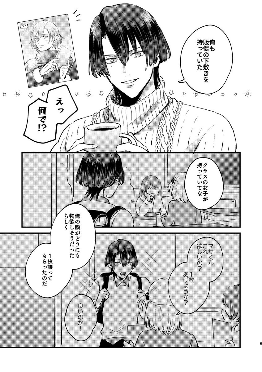 【キスチョコ💋🍫新刊サンプル】
マサレン/16P/R-18
💙の独占欲の話
🔞要素は軽めです❣️ 
