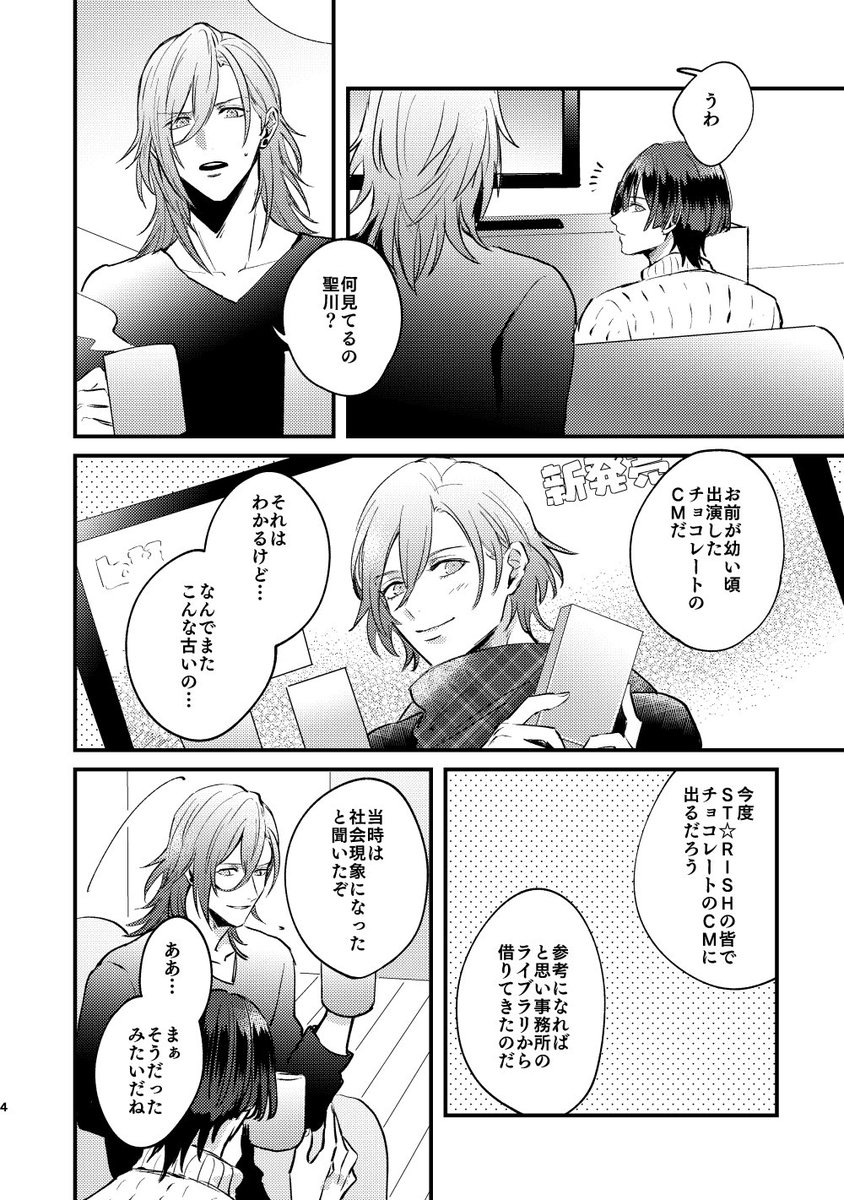【キスチョコ💋🍫新刊サンプル】
マサレン/16P/R-18
💙の独占欲の話
🔞要素は軽めです❣️ 