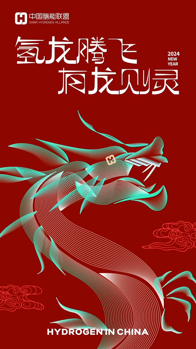 Happy Chinese New Year!