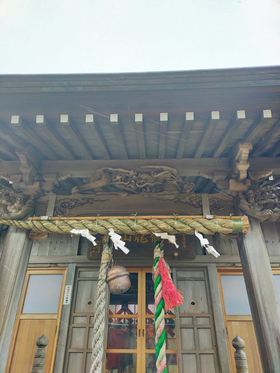 WpvyMNnIsAVdrdS's tweet photo. 龍神宮⛩️
高山稲荷神社「千本鳥居」の
入口付近にある龍神宮。
社殿の天井に🐉描かれています。

金運龍如爆上👆
🐉さんありがとう✨✨✨
愛しているよ💖💖💖

#龍神宮
#高山稲荷神社
#パワースポット
#青森県
#鳥居
#ドラコミュ https://t.co/FJZuErU6yr
