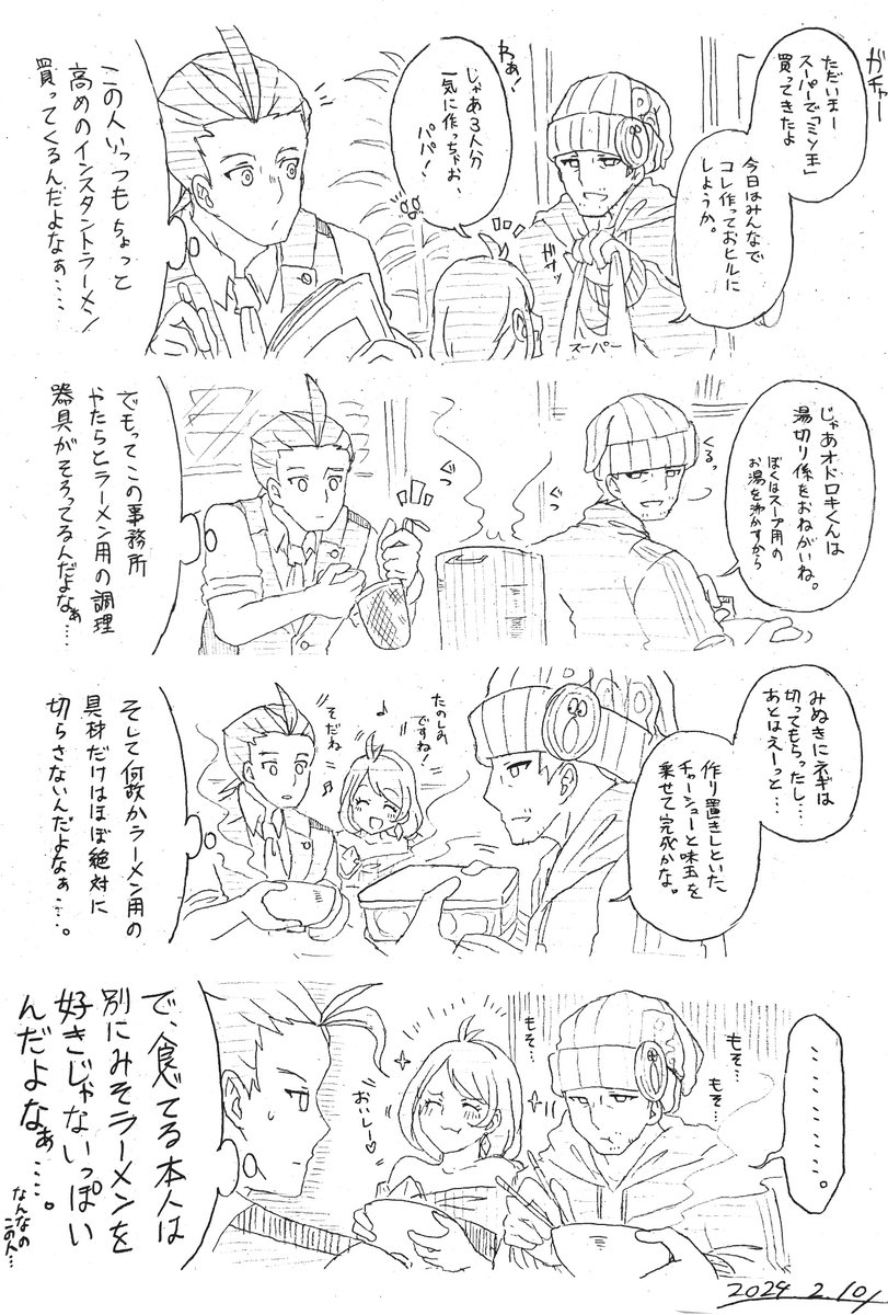 すごく雑 ダル→→→→→→→→→マョ(出ない) 