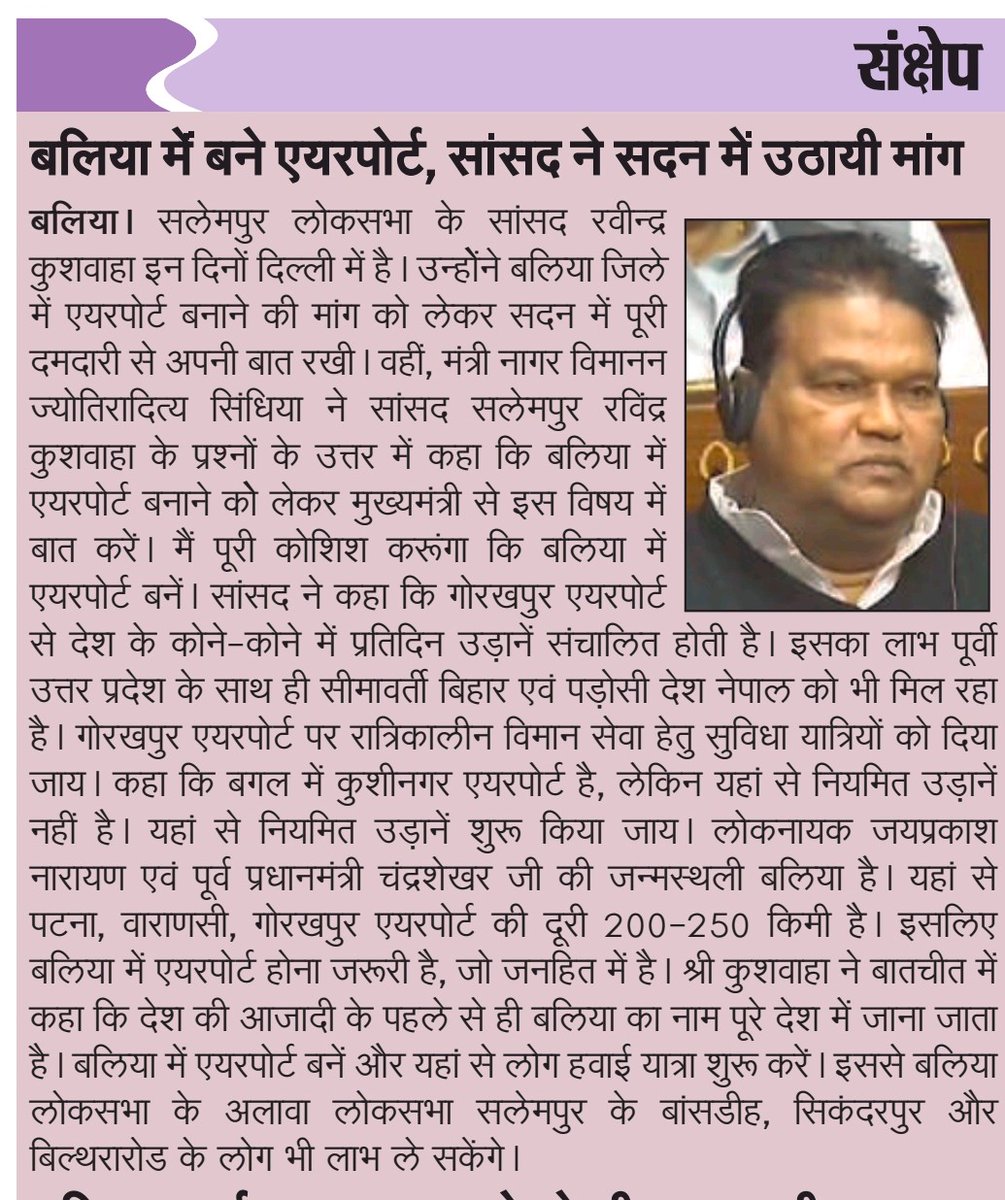 RoshanJ14293318's tweet photo. जनसंदेश टाइम्स #सलेमपुर #rasda https://t.co/ctDRWCczUz