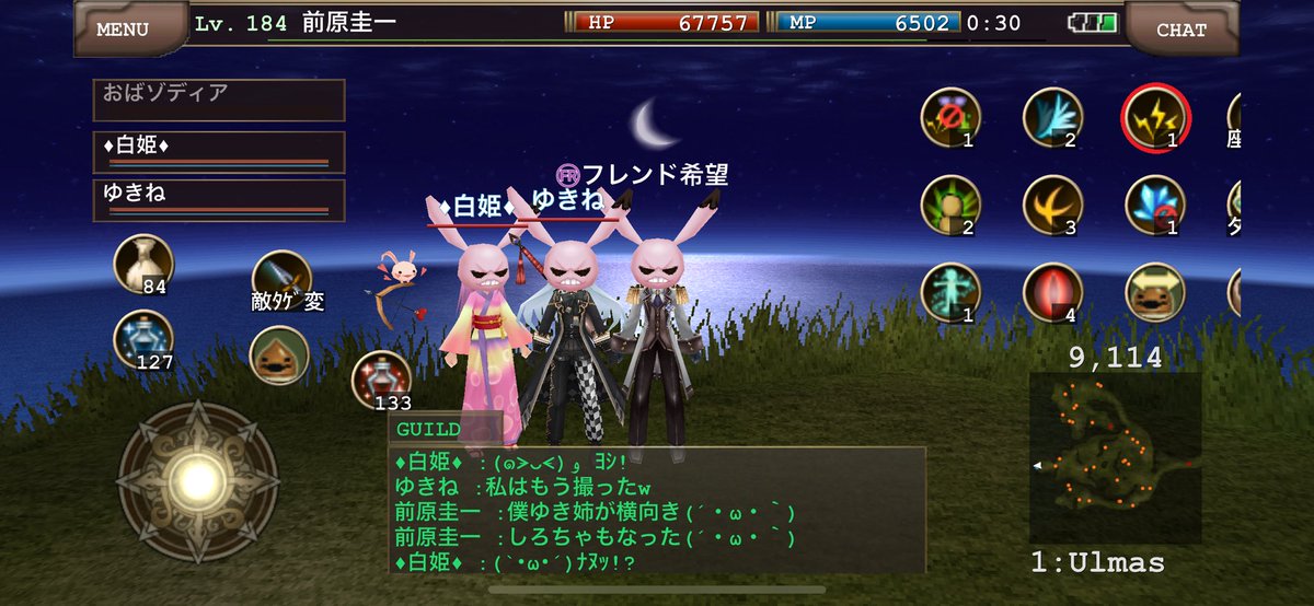 名前とかチャット消す方法あるみたいだけど、僕はこの方法しか知りませんw
初イルーナ戦記投稿！
ゆきねさん(<a href="/iruna_yukine/">優希音@イルーナ戦記ゲーム垢</a> )
しろちゃ(<a href="/syaro_kun/">ぽかり/𝒫𝒞🐻🌟</a> )
とサウロ爺、トゥリテイルからのバレンタインイベント手伝ってもらった🍫色んなもの貰ったし、お揃いの被り物でパシャリ📸また遊ぼーね😎