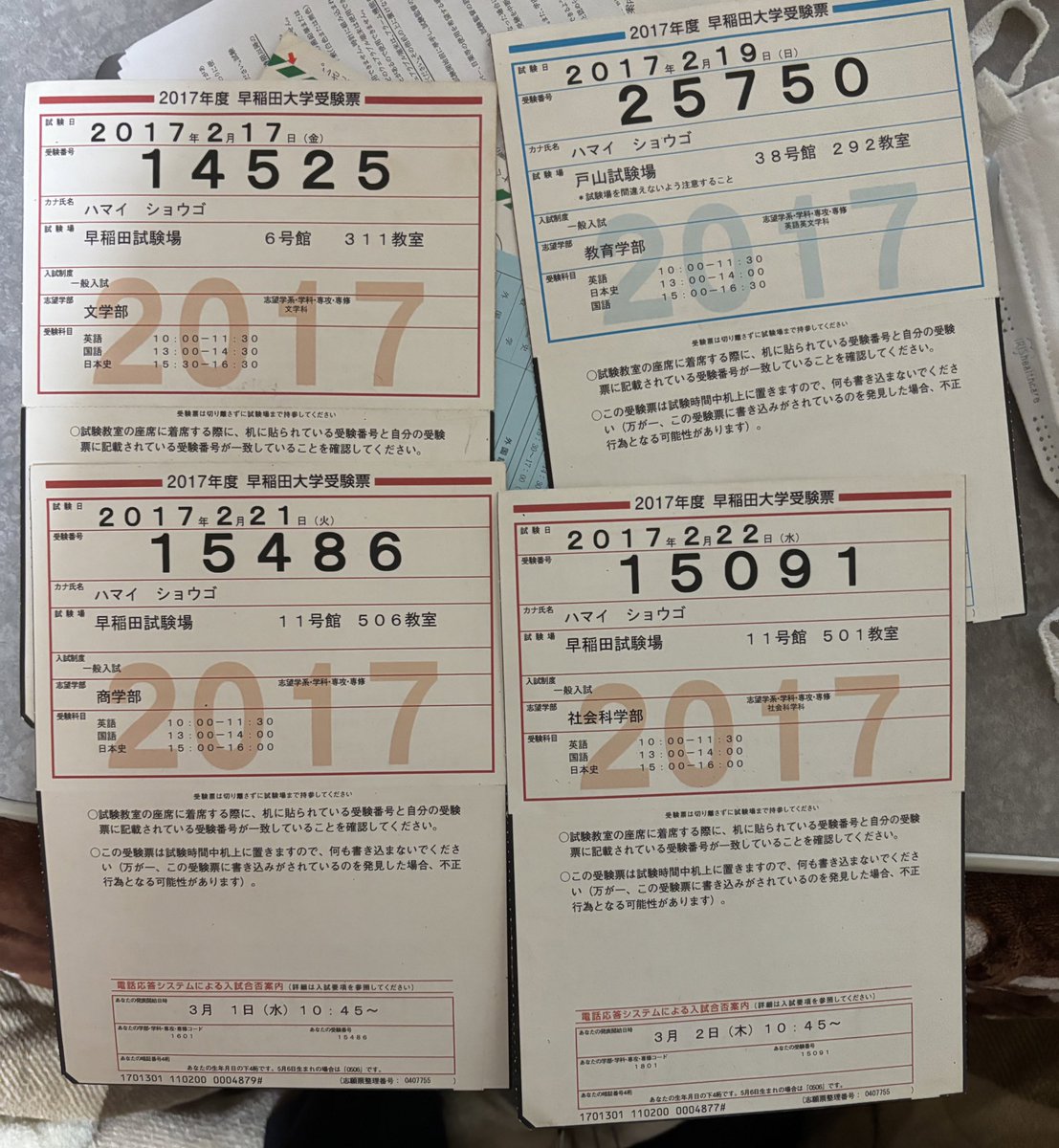 早稲田へのラブレター: 早大合格に賭けた受験生のアツイ思いが一冊の本になった 早稲田へのラブレター: 早大合格に賭けた受験生のアツイ思いが一