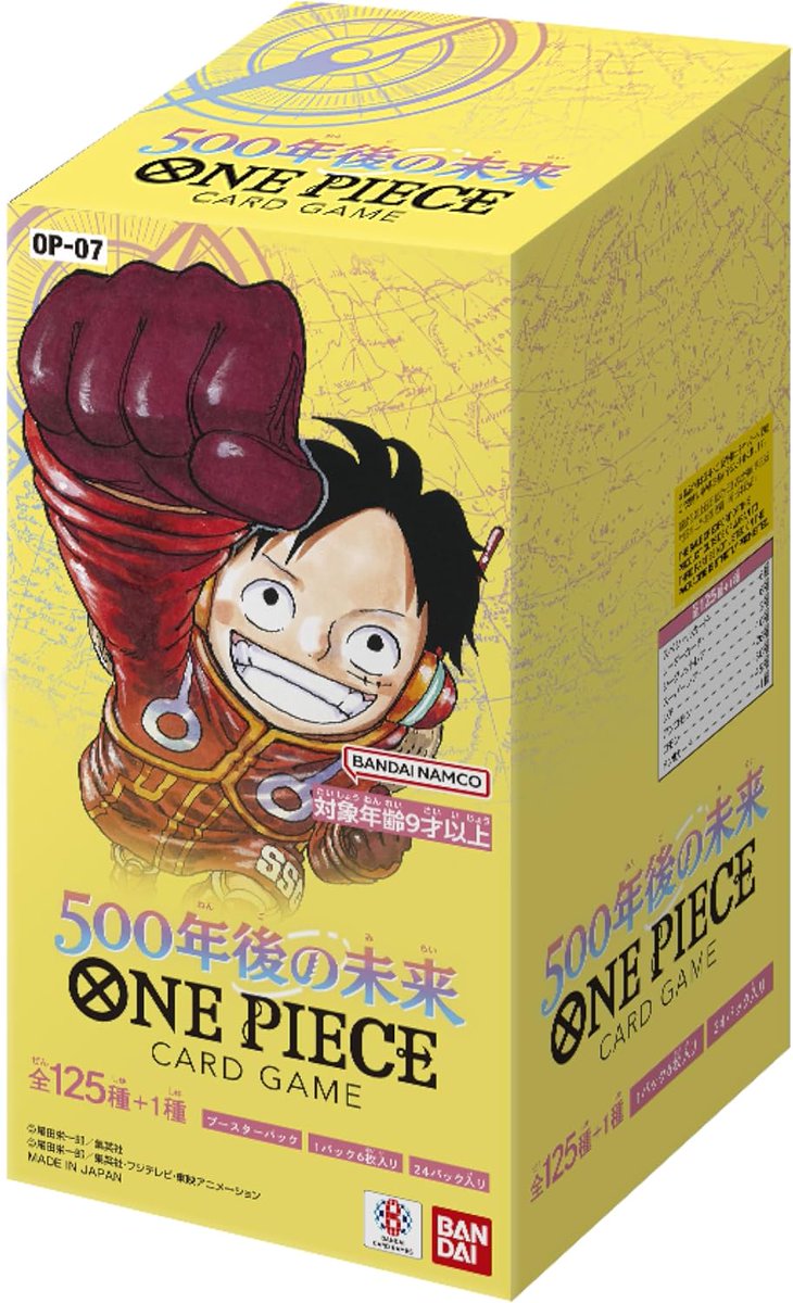 抽選情報】Joshinアプリで「ONE PIECEカードゲーム ブースターパック