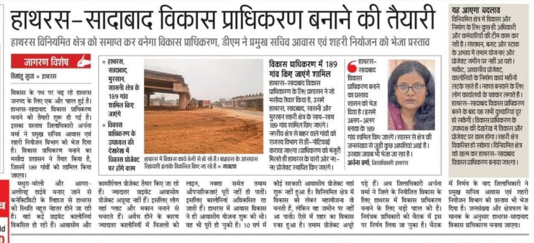 dm_hathras's tweet image. #press
#hathras
@CMOfficeUP
@ChiefSecyUP
@InfoDeptUP
@ShishirGoUP
@UPGovt
@archana_ias2014
@KrishanShailesh