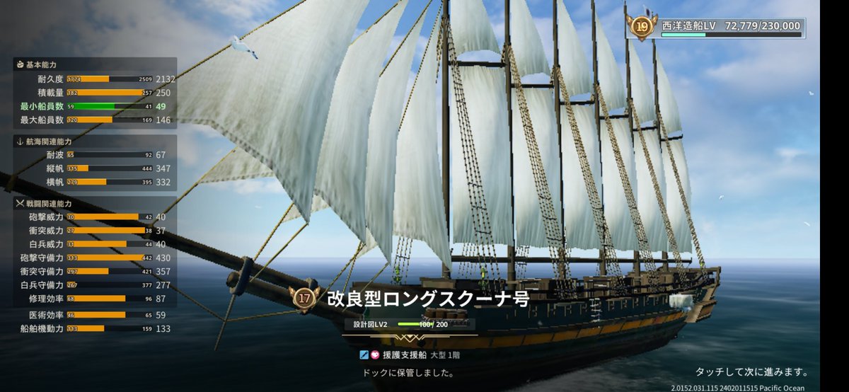 EDWARDWONHOW's tweet photo. おはようございます
バレンタイン競走は１回売っただけで報酬取り切れました、交易でランク上位目指すのはしんどいので後はフェスティバルの交換終わるぐらいまでボチボチにします
改良造船始めましたが酷い出来でした
泣く泣く全部解体orz

 #大航海時代origin https://t.co/Fq5kY8o4IL