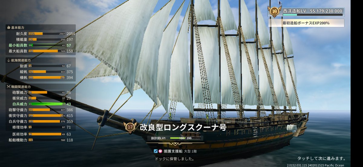 EDWARDWONHOW's tweet photo. おはようございます
バレンタイン競走は１回売っただけで報酬取り切れました、交易でランク上位目指すのはしんどいので後はフェスティバルの交換終わるぐらいまでボチボチにします
改良造船始めましたが酷い出来でした
泣く泣く全部解体orz

 #大航海時代origin https://t.co/Fq5kY8o4IL
