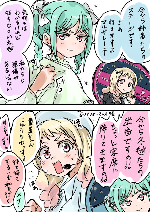やはり姉妹。  東京公演楽しんで〜!頑張れ〜!!!