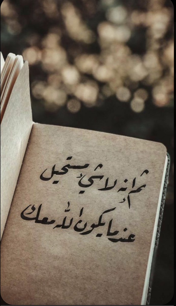 وجهت وجهي نحو بابك راجياً
والحال لايخفى وأنت عليم