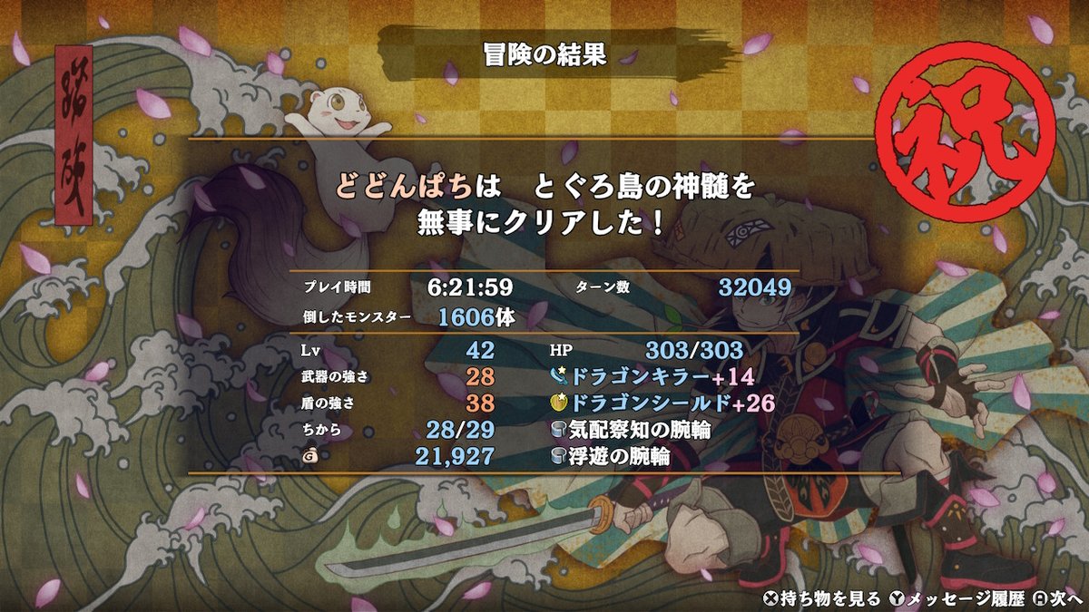th_dodonpachi's tweet photo. #風来のシレン6 #NintendoSwitch https://t.co/fvVv0iZlRH