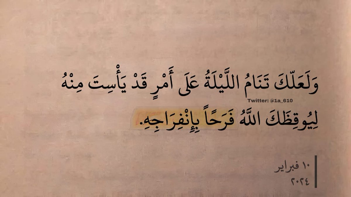1A_610's tweet photo. رِسالة لك .. https://t.co/6eGipxNdmx