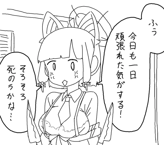 #ブルアカ デスモモイ100日チャレンジ Day99 