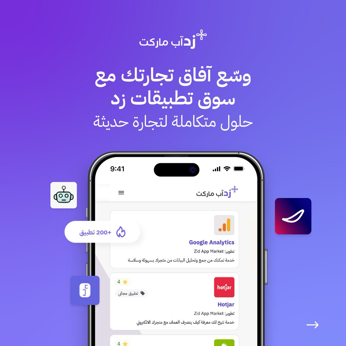 zidappcom's tweet image. تبي حلول تطوّر تجارتك؟

 سوق تطبيقات زد يوفر لك  أكثر من 220 تطبيق
بحلول متكاملة لنمو متجرك وإدارة 
عمليات متجرك بإحترافية🚀

سجل الآن 👇🏻

hubs.la/Q02kzSwk0

#زد_معك_في_نموك