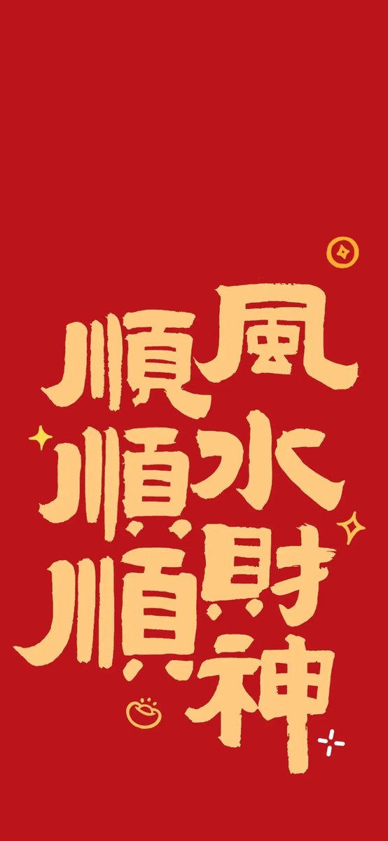 Wu_wuss's tweet photo. 新年快乐！ https://t.co/Gkf8G48lCn