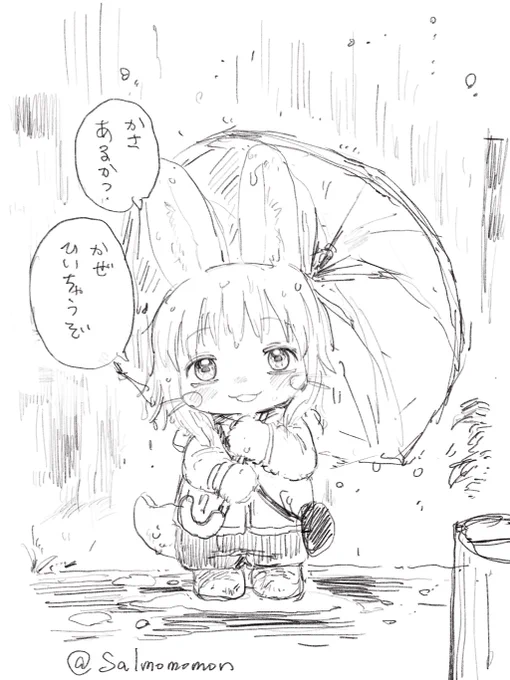 傘を渡しにきてくれたナナチ 