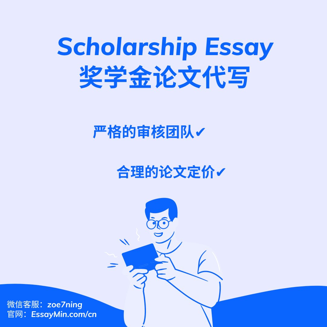 EssayMin英国论文代写 tweet media