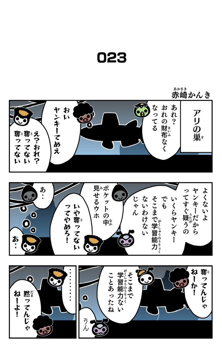 おはようございます!😆
アリポリーを描きました!🐜✨
#アリポリー
#イラスト好きさんと繋がりたい
#漫画
#窃盗