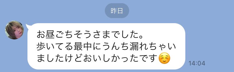 0chanryo0's tweet photo. ん？う○ち食ったん？ https://t.co/sdpLdg8HiT
