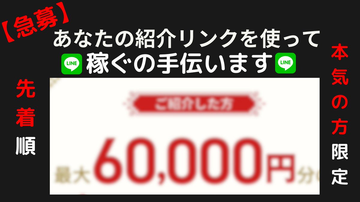 Chige_takumi's tweet photo. 【募集】ガチな方のみ。
冷やかし参加はごめんなさい。

✅ 登録2000円
✅ 紹介6000円/1件
✅ 紹介者で最大6万円

こんな条件で稼げる案件で
企画用意しました。

企画に乗っかってくれた方は、
スキルもフォロワーも不要で
“ほぼ確実“で6000円稼げる内容

※参加者多すぎたら、予告なく終了するかも

◾️参加条件◾️
①フォロー: @crypto_chige
② RT & いいね
③ 「好きなお肉」リプして。
※先着順

受け取り方法はリプ欄へ↓