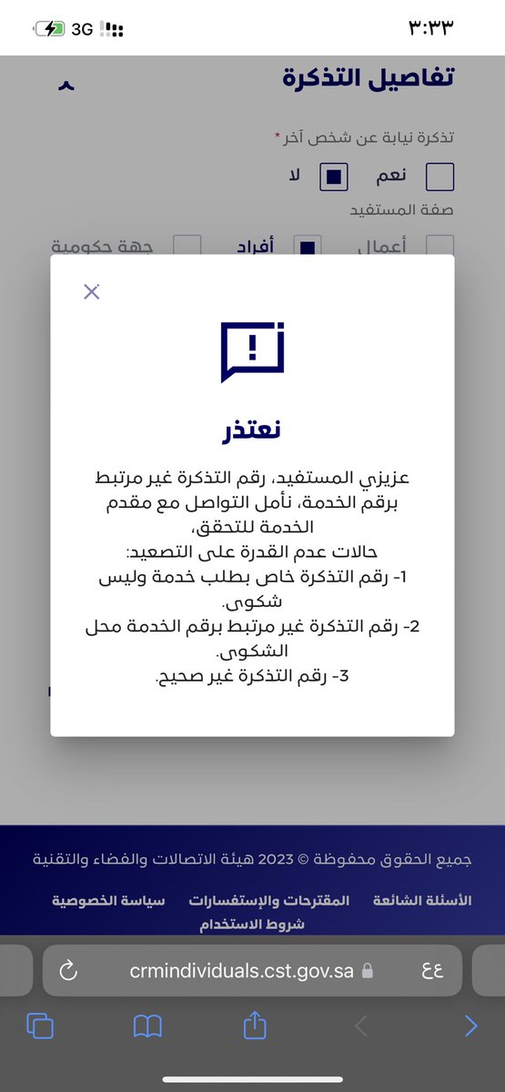 9mt73's tweet photo. @CSTwithU تواصلت معكم لتصعيد شكوى تطلع لي هالرساله كلمتكم قلتو اكتبي رقم البلاغ كتابه نفس الشي تواصلت مع اسألني مافي اجابه منكن تساعدونن https://t.co/GwTn2BuDGk