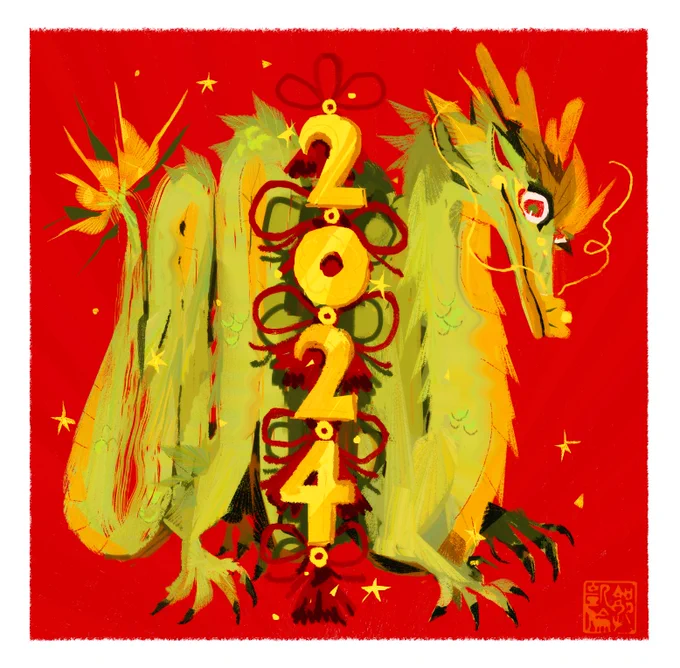 Happy Lunar New Year 新年快樂! May the year of the dragon grant you all good fortune!! 