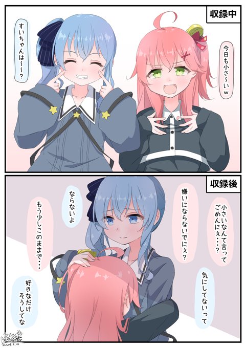 疲れてる時ほどこんな妄想が止まらない・・・!
#ほしまちぎゃらりー
#miko_Art 