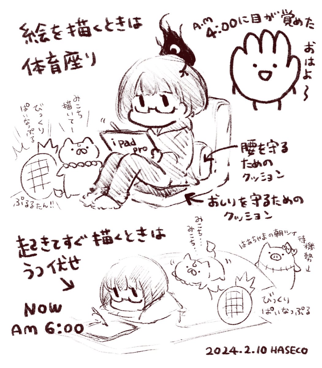 小学生の頃から体育座りで絵描いてたから、iPadでお絵描きしてると童心に返れるんだ…✍️🧒寝っ転がって描けるのも好き∠( ᐛ 」∠)_ #はせこの右手 #バケモノちゃん 