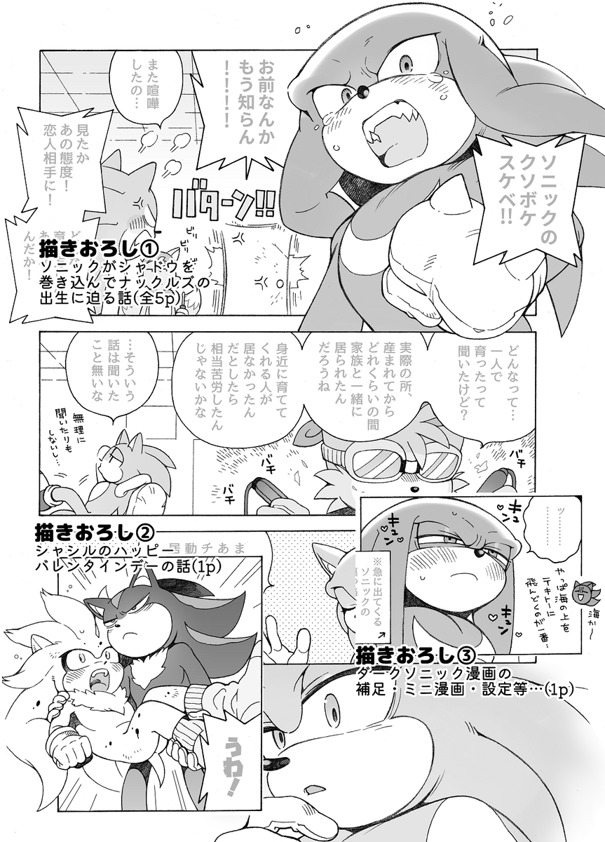 (2/3)
描きおろし7P、今後公開予定の9P、そしてカラーページ8P、英語翻訳版のwebページも有りと…(これから作る…)
ソニナコ頑張って詰めたで賞💯 