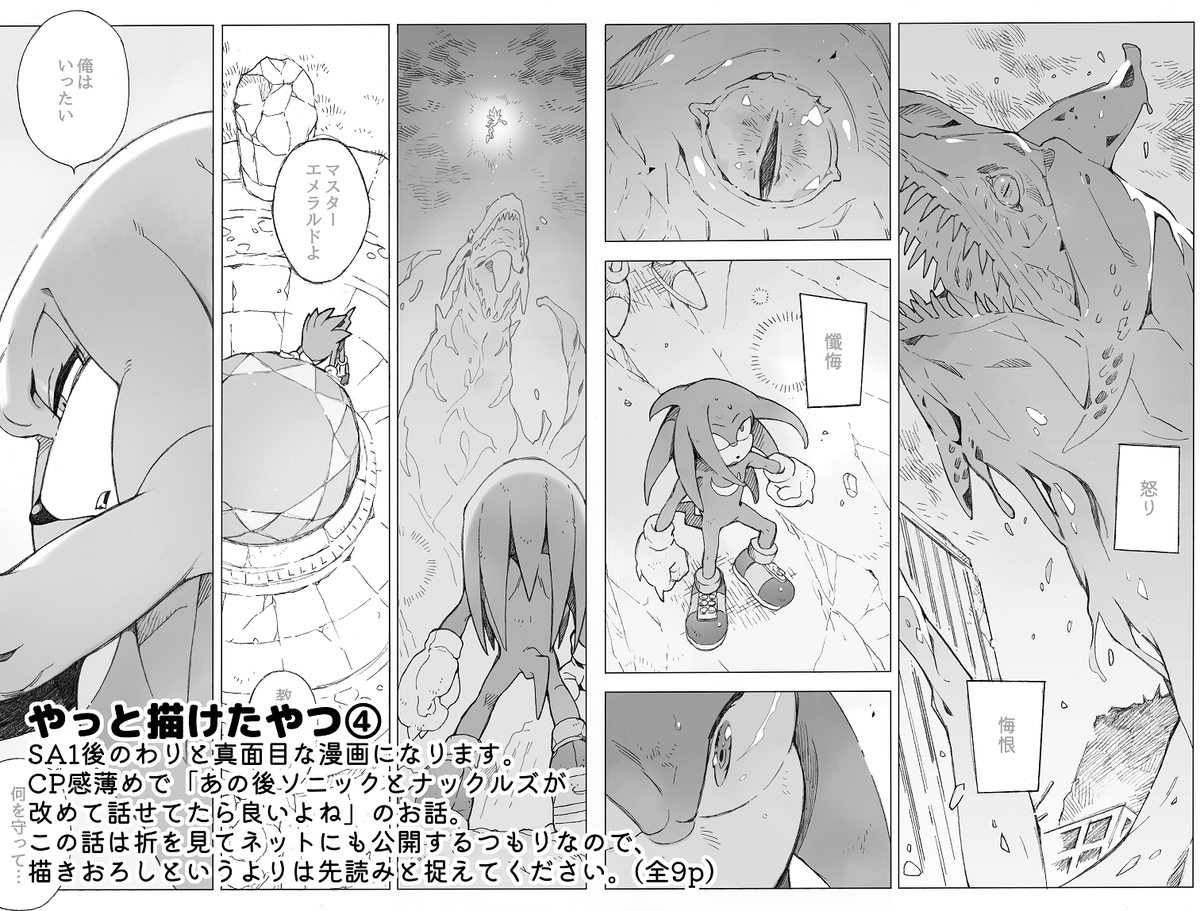 (2/3)
描きおろし7P、今後公開予定の9P、そしてカラーページ8P、英語翻訳版のwebページも有りと…(これから作る…)
ソニナコ頑張って詰めたで賞💯 
