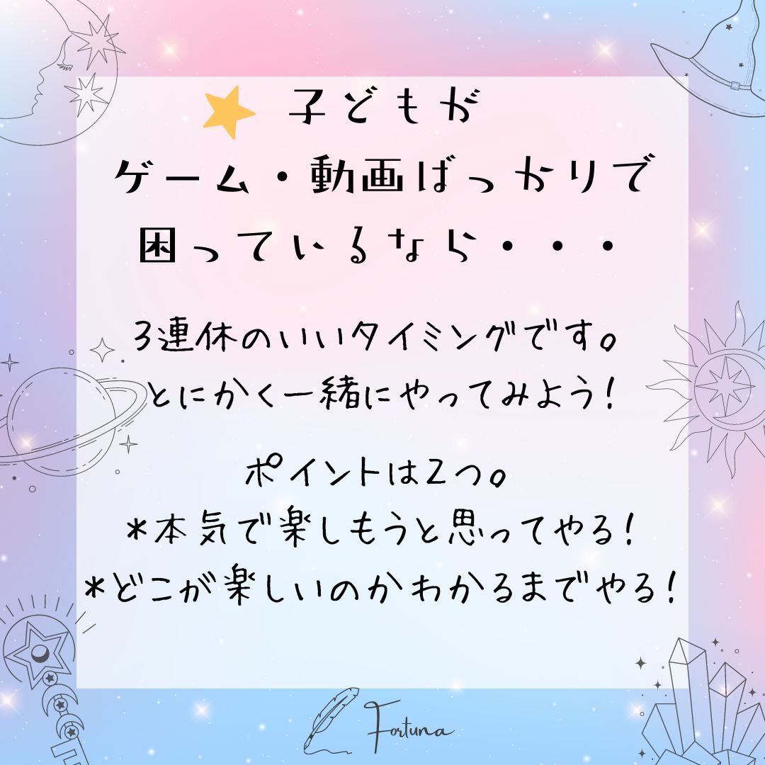 maruF31070516's tweet photo. ３連休がチャンス！「子どもがゲームや動画ばっかり」のお悩みがある方。この連休のどこかで、子どもの好きなゲームや動画をいっしょにやってみる、もしくは、教えてもらってみて。➤あなたの仕事をよく知っている上司と全く知らない上司、どちらの言葉が素直にきけるかと同じことにつながるよ。 https://t.co/M07E9Ycuwt