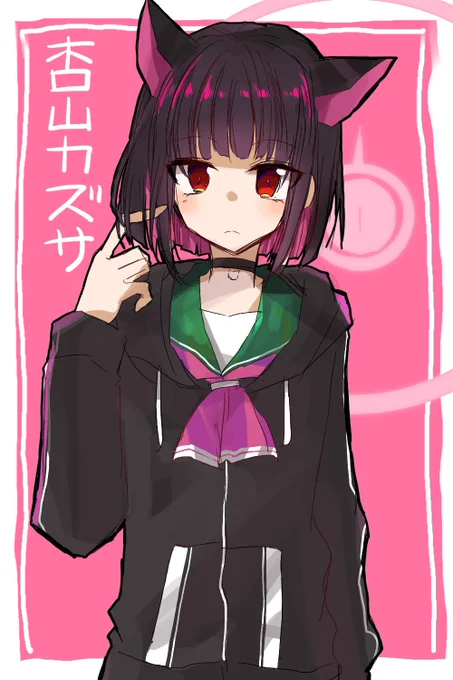 ゲームする前に気になった女の子の1人。杏山カズサちゃん。猫…?早く会いたーい#ブルアカ 