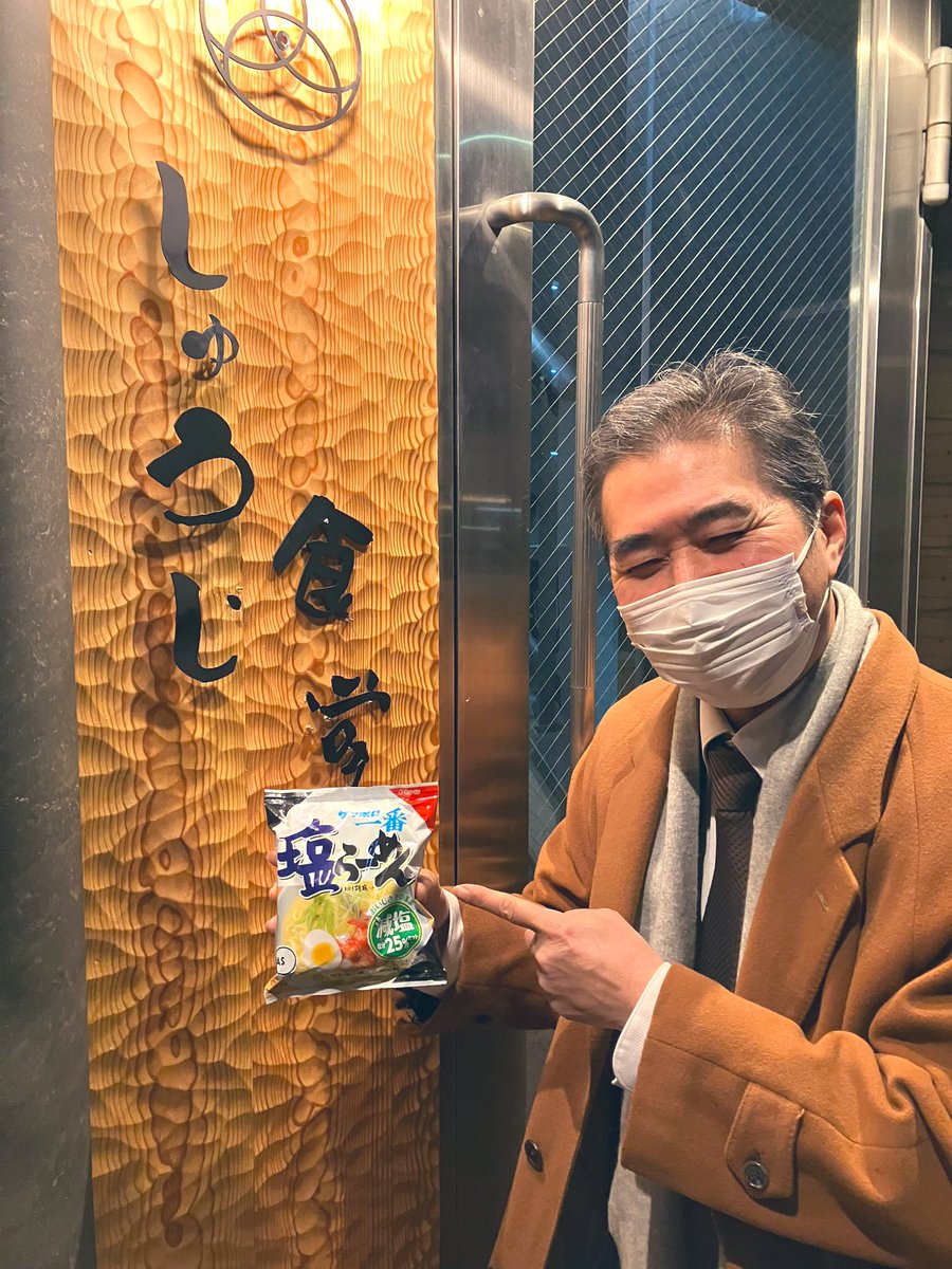 kinashinokai's tweet photo. ／
プレゼントキャンペーン🍜✨
＼

今週は番組内で試食した #サッポロ一番 減塩シリーズを塩、みそ、しょうゆ、ごま味をセットで5名様にプレゼントします🎁

【応募方法】
・番組アカウント フォロー&amp;リポスト
・ #木梨の会 を聴く！

#福井さんありがとう #PR 
#サンヨー食品 https://t.co/akRYrZUtBE