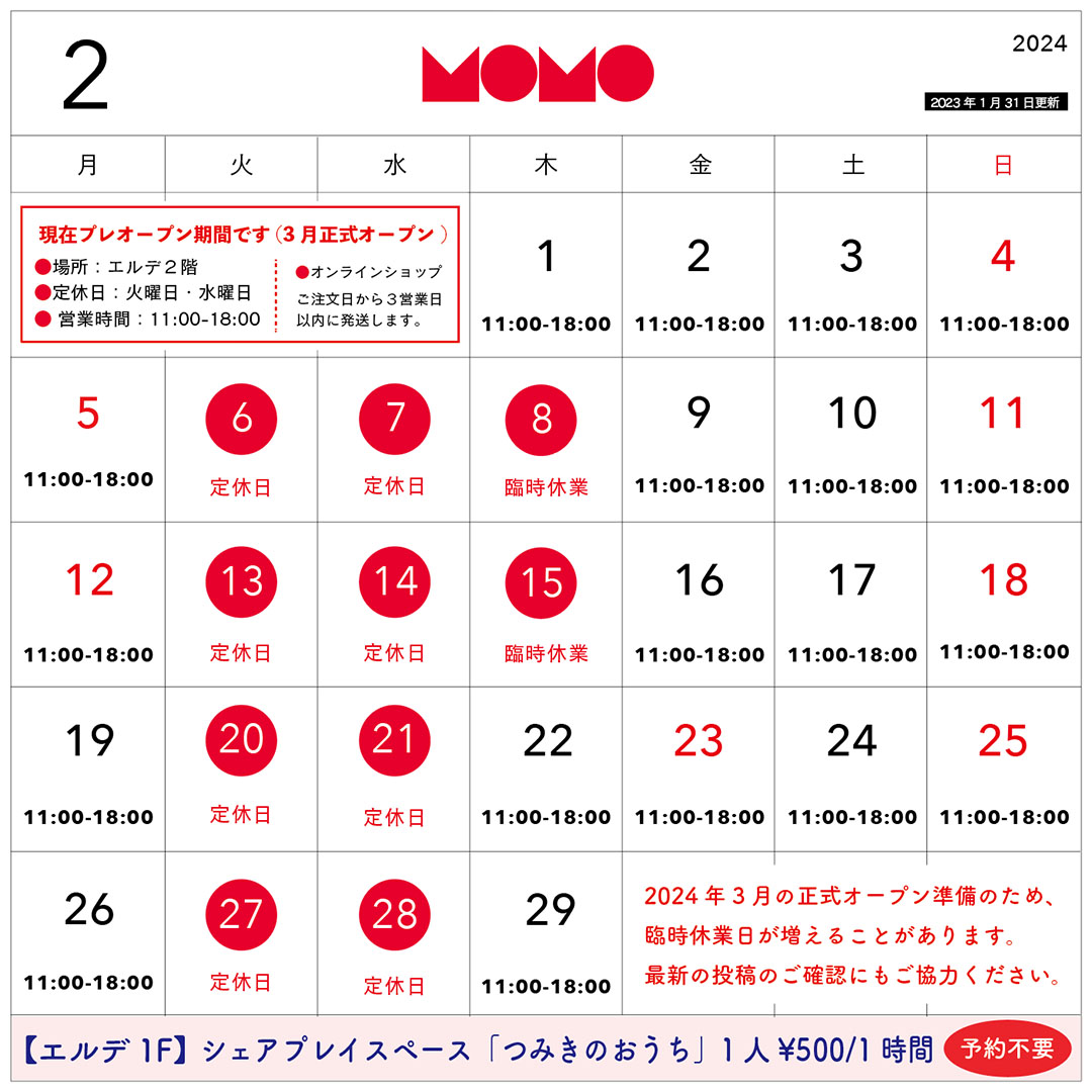 TOYS&GIFT MOMO (@momotoys_jp) / X