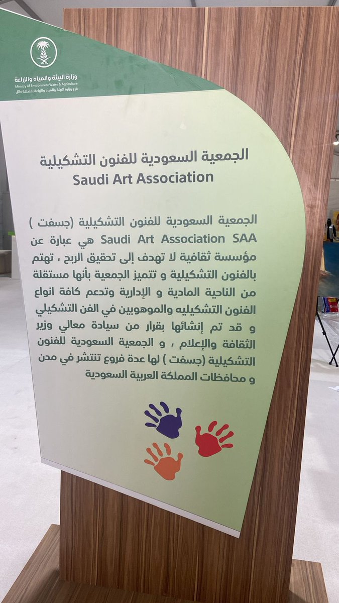 gsft_hail's tweet photo. مشاركة جسفت حائل بالتعاون مع وزارة البيئة والمياه والزراعة ضمن فعاليات رالي حائل الدولي
#رالي_حائل
#جسفت
#حائل https://t.co/0wmopulD6n